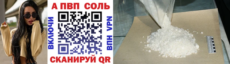Alpha-PVP мука  Купить закладки  Протвино 