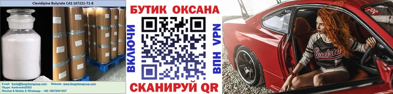 Купить где  Протвино  БУТИРАТ 99% 