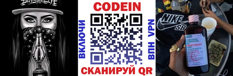 Codein Purple Drank  Купить закладки  Протвино 