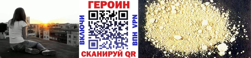 ГЕРОИН гречка  Купить где  Протвино 
