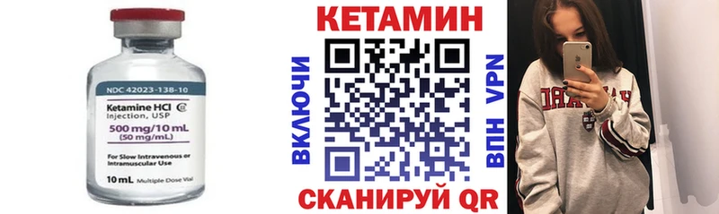 Купить где  Протвино  КЕТАМИН VHQ 