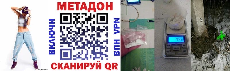 МЕТАДОН мёд  Купить закладки  Протвино 